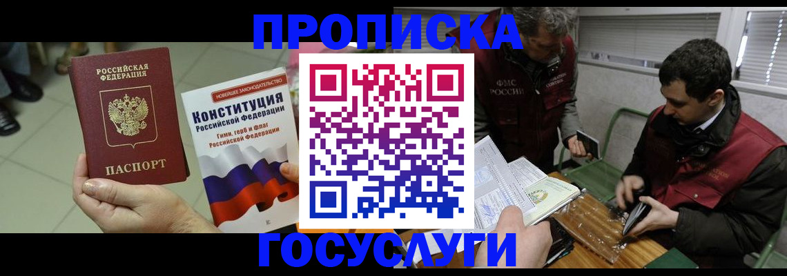 регистрация для дет. сада в Рыбном