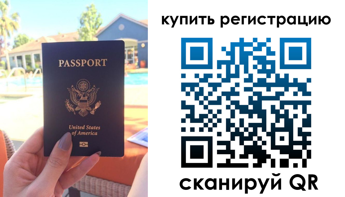 временная регистрация поиск в Рыбном