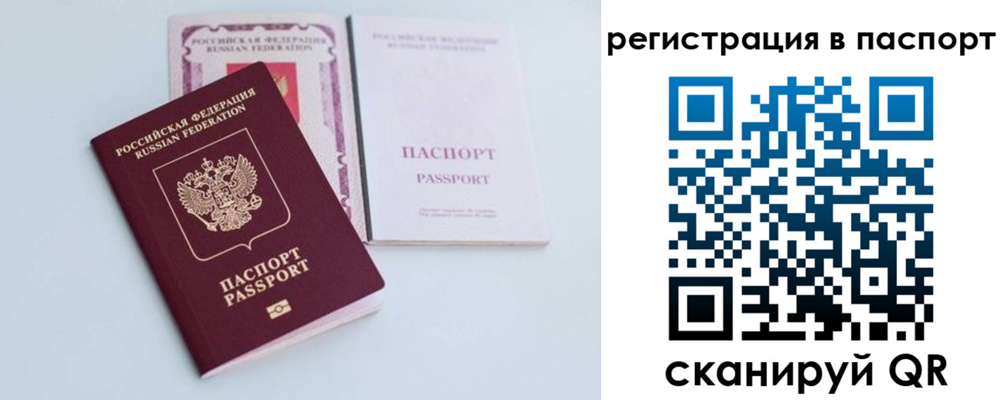 регистрация для дет. сада в Рыбном