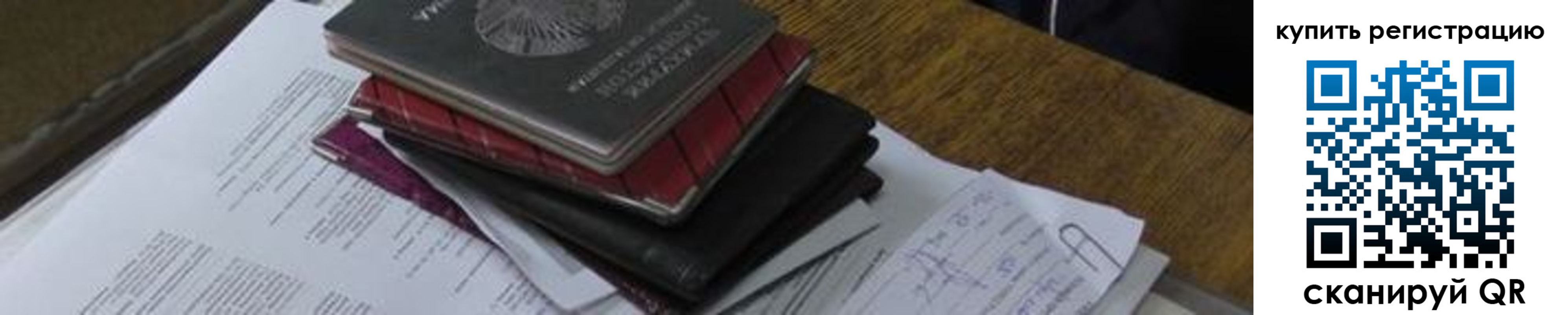 регистрация для школы в Рыбном