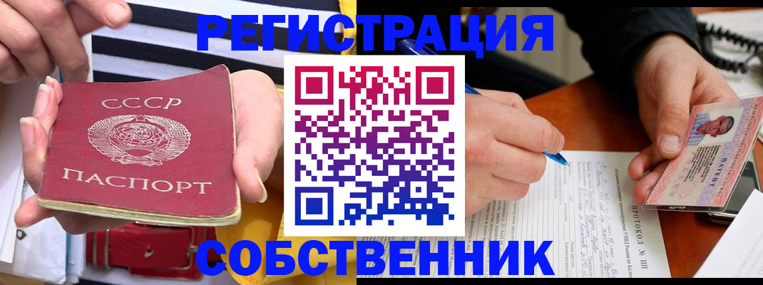 прописка для работы в Рыбном