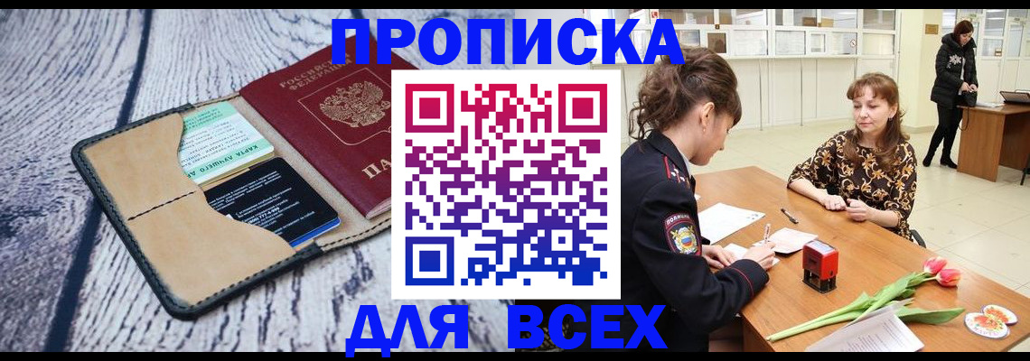 временная регистрация поиск в Рыбном