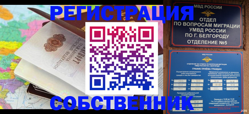 временная регистрация гарантия в Рыбном